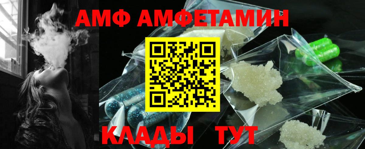 Арсеньев  Амфетамин  Вход с VPN  АМФ Premium 