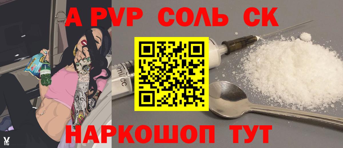 A PVP Crystall Арсеньев