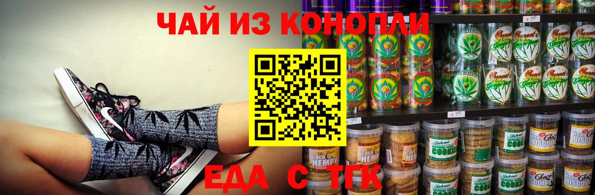 Canna-Cookies конопля  Вход с VPN  Арсеньев 