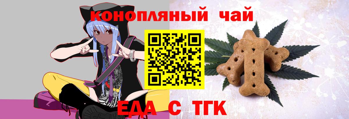 Cannafood марихуана Арсеньев