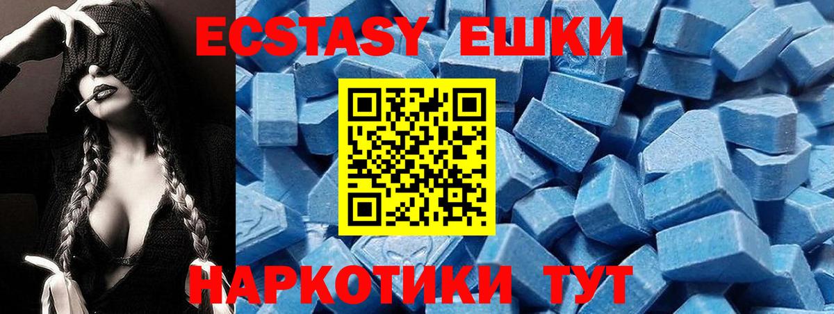 Ecstasy VHQ  Ecstasy DUBAI  Арсеньев  Вход с VPN 