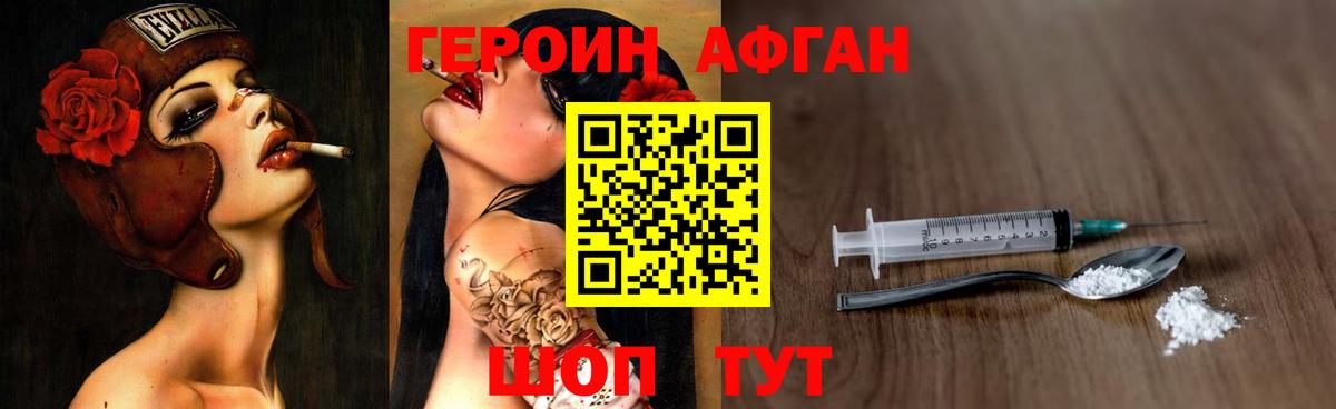 Героин белый  Вход с VPN  Арсеньев 