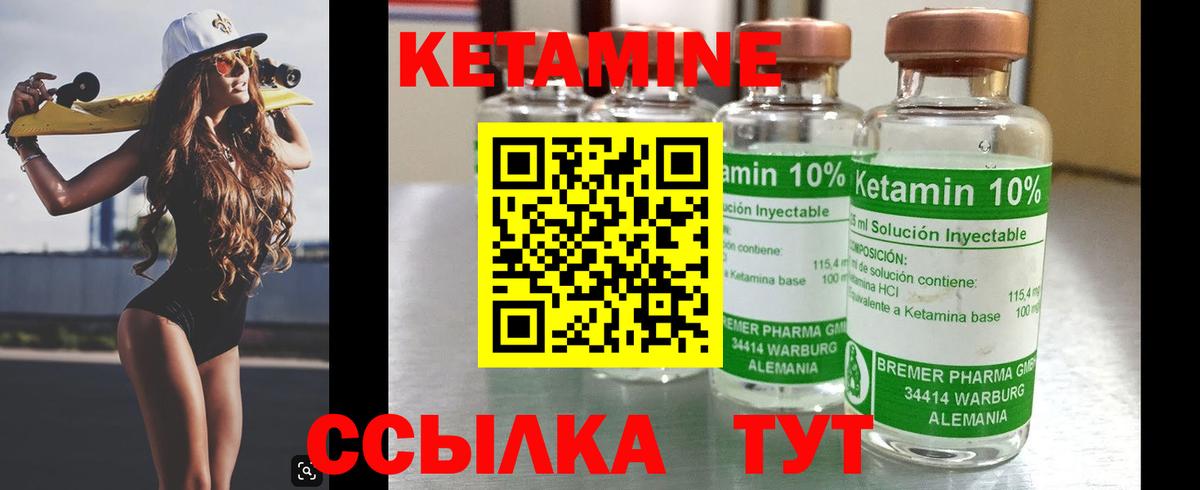 Кетамин ketamine  Вход с VPN  Кетамин ketamine  shop формула  Арсеньев 