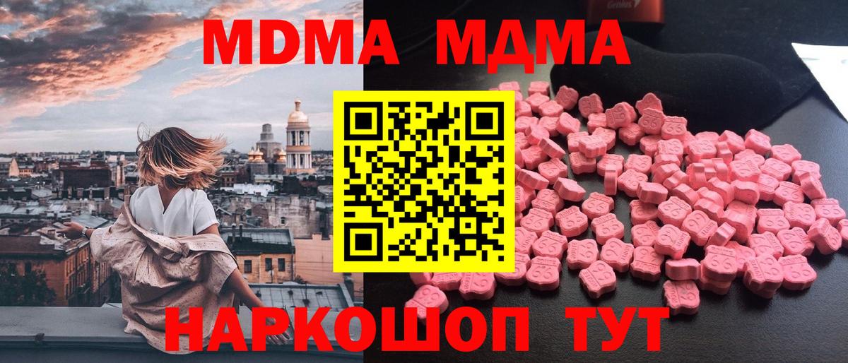 Арсеньев  MDMA VHQ  МДМА  Вход с VPN 