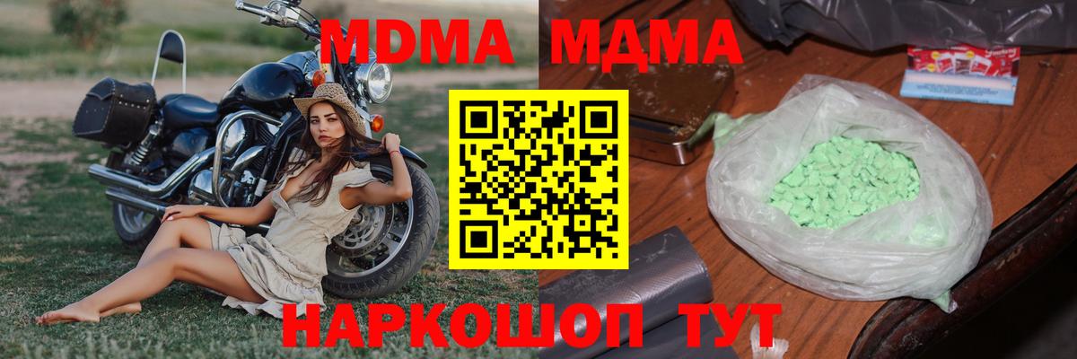 MDMA VHQ Арсеньев