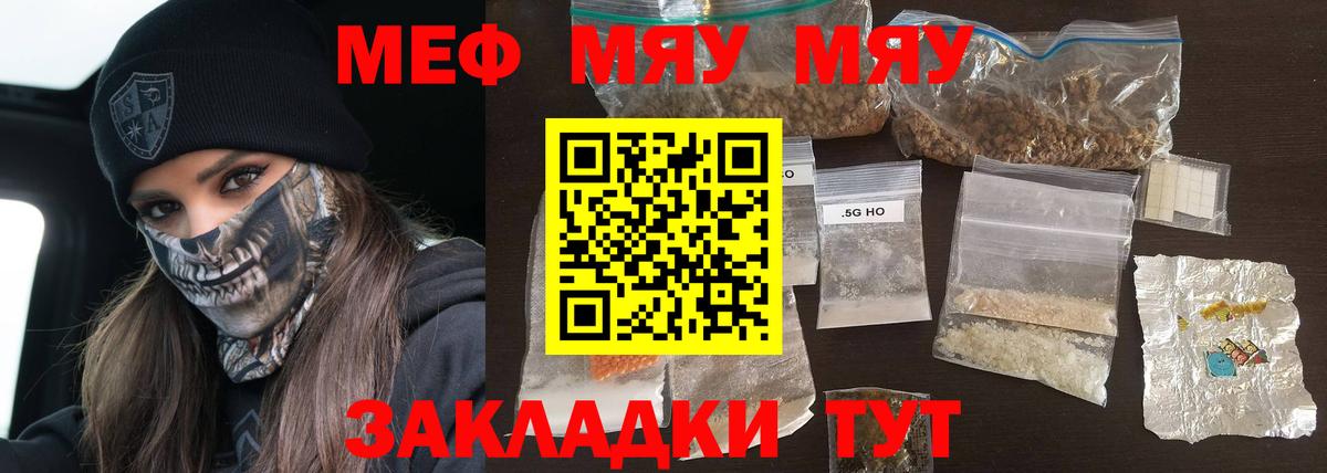 где купить наркотик  Вход с VPN  МЕФ мука  мега ТОР  Меф VHQ  Арсеньев 