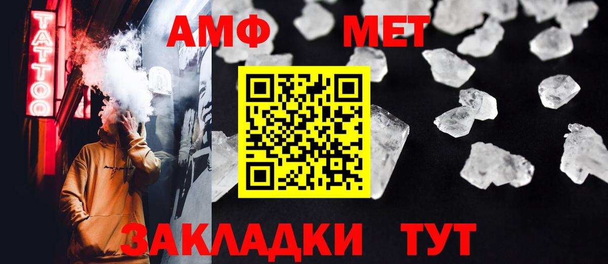 Первитин кристалл  Первитин кристалл  Арсеньев  Вход с VPN 