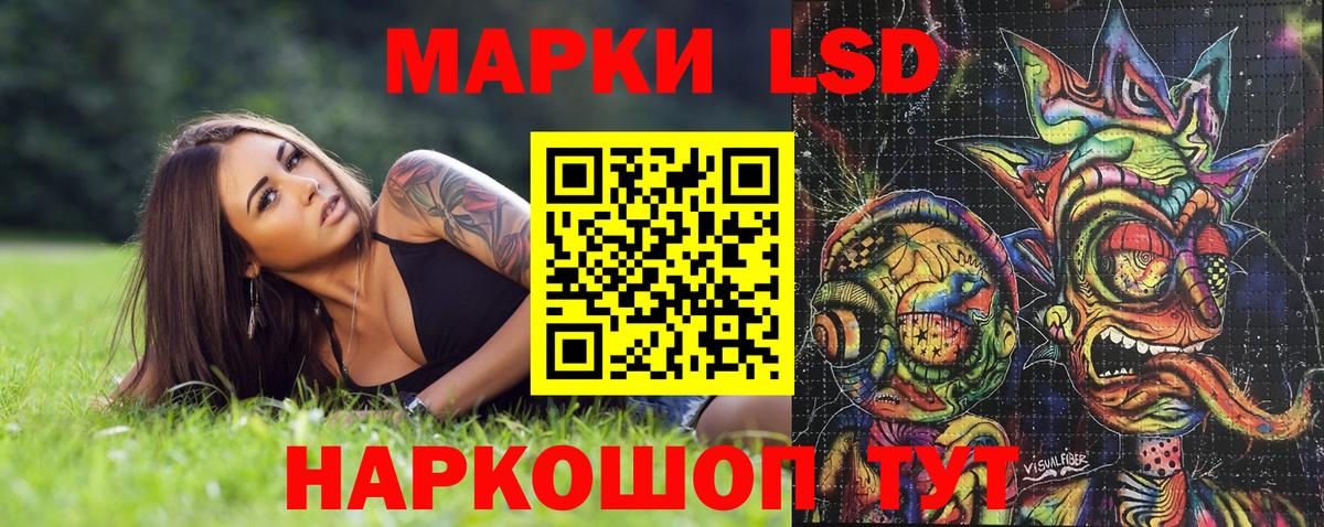 Наркотические марки 1,8мг Арсеньев