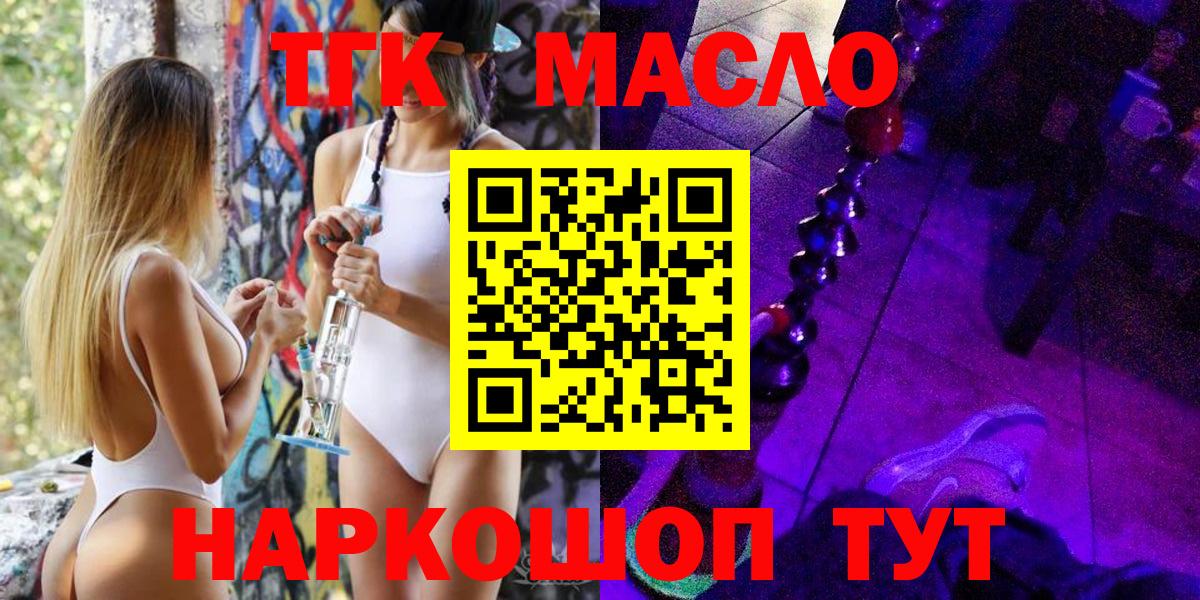 Дистиллят ТГК Wax  купить наркотики сайты  Арсеньев  Вход с VPN  Дистиллят ТГК концентрат 
